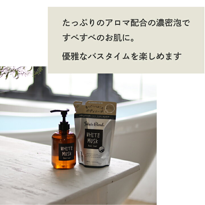 楽天市場】《予約販売》【公式】John's Blend ボディソープ リフィルパウチ ホワイトムスク | ジョンズブレンド ボディ ソープ 液体 ボトル バス お風呂 濃密 泡 潤う しっとり 詰め替え 詰替 リフィル プチ ギフト プレゼント 3980円以上 送料無料 : dayillu デイル 楽天 ... 楽天市場】《予約販売》【公式】John's Blend ボディソープ リフィルパウチ ホワイトムスク | ジョンズブレンド ボディ ソープ 液体 ボトル バス お風呂 濃密 泡 潤う しっとり 詰め替え 詰替 リフィル プチ ギフト プレゼント 3980円以上 送料無料 : dayillu デイル 楽天 ...