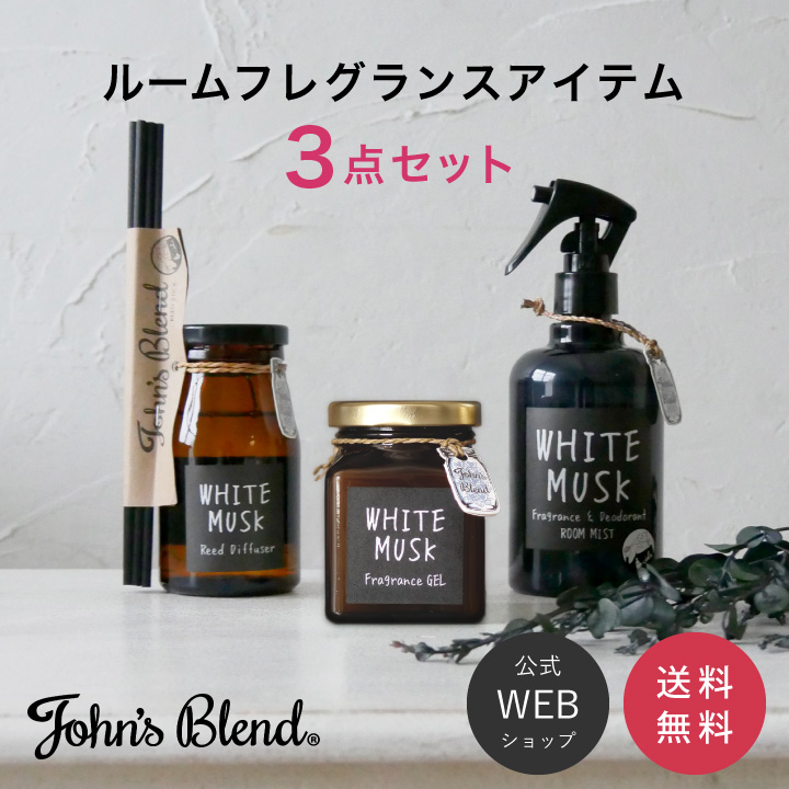 楽天市場】【公式】John's Blend フレグランスアイテム 3点セット 