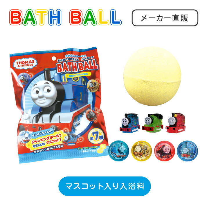 楽天市場】【メーカー直販】 きかんしゃトーマス きらめくなかまたち 