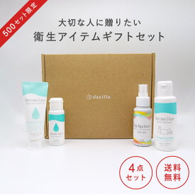 楽天市場 除菌 ギフトセットの通販