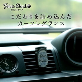 【本日10%OFF】【公式】 ジョンズブレンド クリップオン エアフレッシュナー ジャーデザイン ホワイトムスク 約30日間 | John’s Blend カーエアコン 車内 扇風機 クリップ クリップ式 芳香剤 プチギフト プレゼント