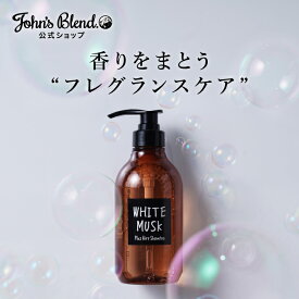 【10%OFF+P5倍】【公式限定】 ジョンズブレンド シャンプー プラス エアリー ホワイトムスク 480mL | John’s Blend 本体 フレグランス いい香り ヘアケア しっとり 保湿 アミノ酸 メンズ レディース ボトル 本体