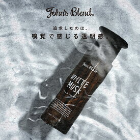 【公式】オードトワレ 香水 John’s Blend ホワイトムスク 30ml オードパルファン ジョンズブレンド レディース メンズ 人気 フレグランス パフューム ギフト プレゼント 香り 爽やか 女性 男性 長持ち 贈り物 記念日 誕生日 お祝い 男女兼用 送料無料 オードパルファム