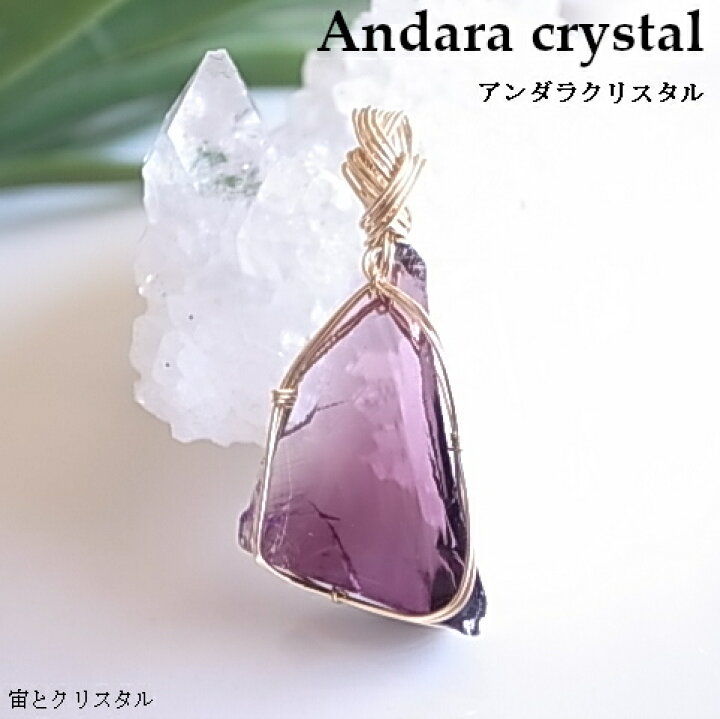 楽天市場】アンダラクリスタル フォルテヴェリタス ペンダントトップ 