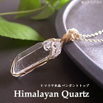 楽天市場】水晶 ポイント（ペンダントトップ｜レディースジュエリー 