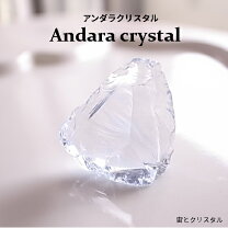 楽天市場】シエラネバダ 産 アンダラクリスタルの通販