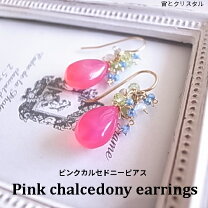 楽天市場】ピアス ピンクカルセドニーの通販