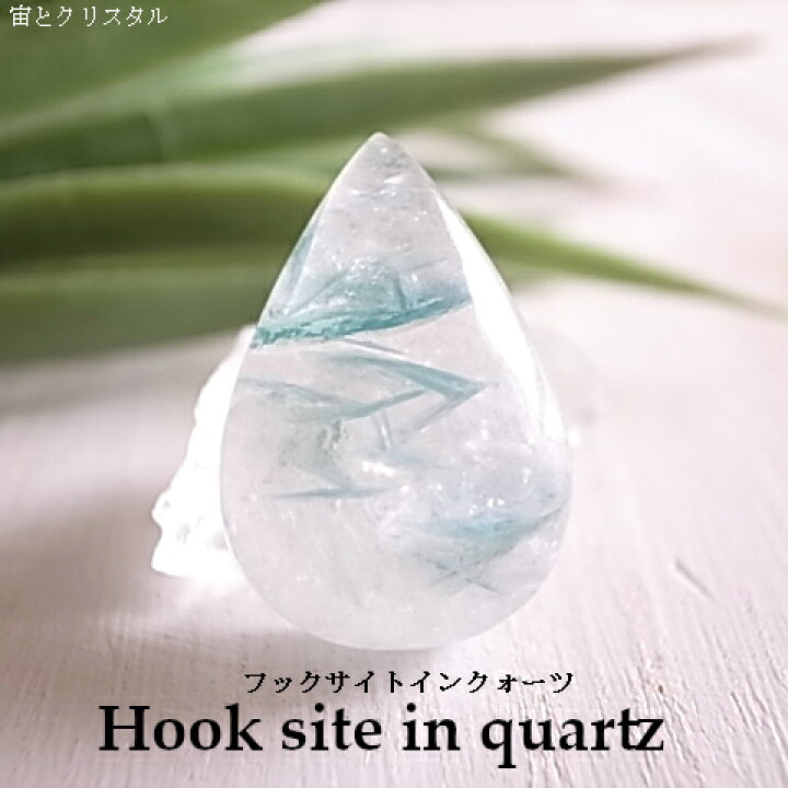 楽天市場】フックサイトインクォーツ ブラジル産 ルース 天然石 原石 