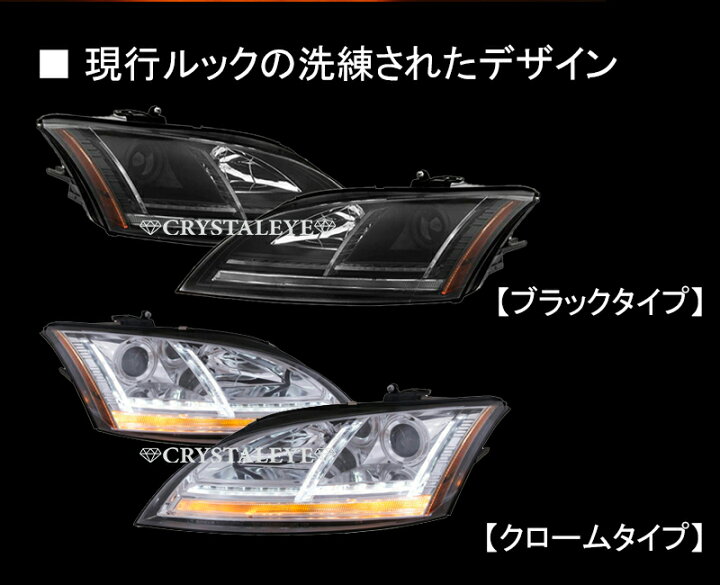 楽天市場】アウディ AUDI TT 8J 前期用 8Sルック ヘッドライト 