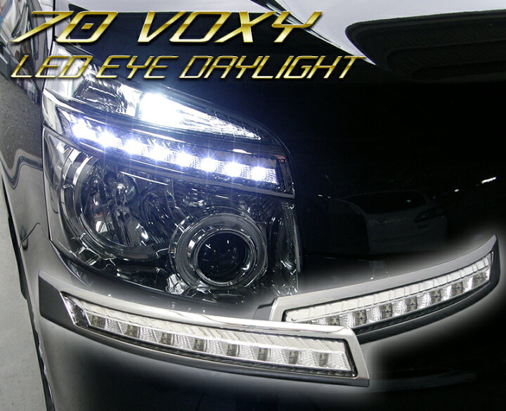 楽天市場】クリスタルアイ70系ヴォクシー VOXY 前期用LED EYEヘッド  