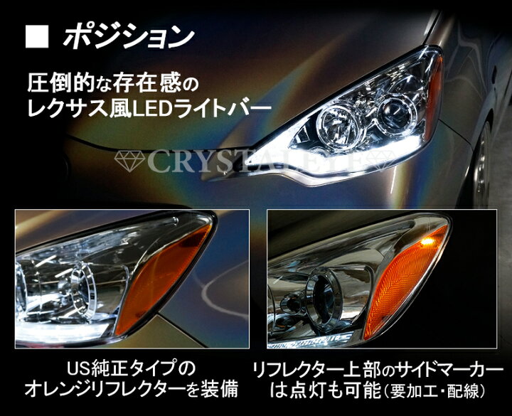 楽天市場】AQUA アクア レクサスLEDスタイル ヘッドライト V2 ハロゲン 