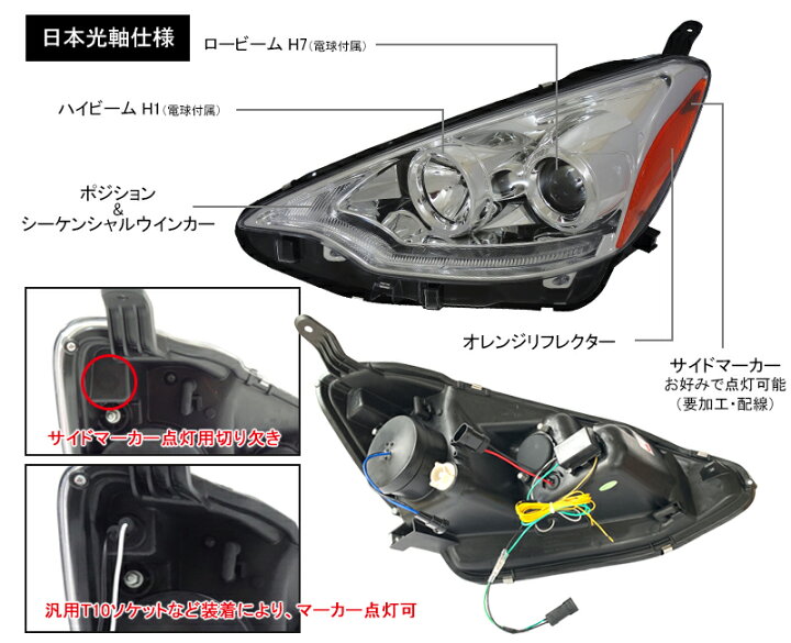 楽天市場】AQUA アクア レクサスLEDスタイル ヘッドライト V2 ハロゲン 
