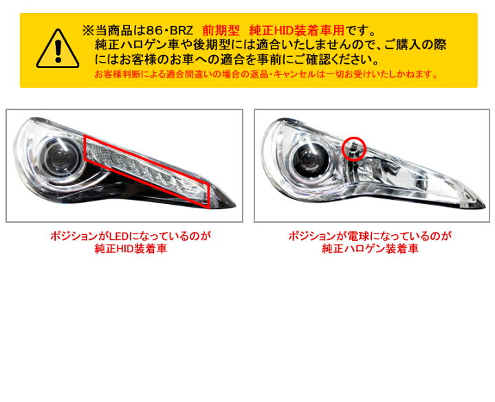 楽天市場】86 ハチロク BRZクリスタルアイLEDライトバー ヘッドライト 