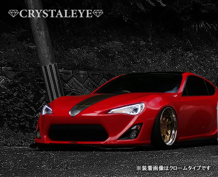 楽天市場】86 ハチロク BRZ クリスタルアイ LEDライトバー ヘッド 