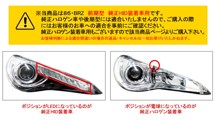 楽天市場】86 ハチロク BRZ クリスタルアイ LEDライトバー ヘッド 