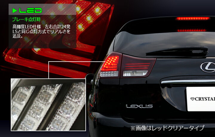 楽天市場】30系ハリアー レクサススタイル ファイバー LEDテールランプ  
