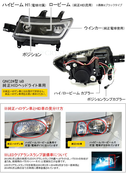 楽天市場】QNC 20系 bB LEDライトバープロジェクターヘッドライト 
