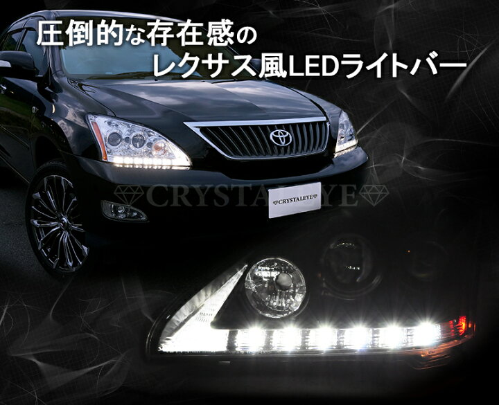 楽天市場】30ハリアー ファイバーLEDテールV3レクサスLEDスタイル 
