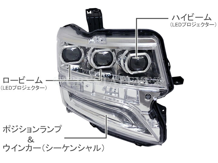楽天市場】N-BOXカスタム JF1/JF2 フルLED3眼 ヘッドライト流れる 