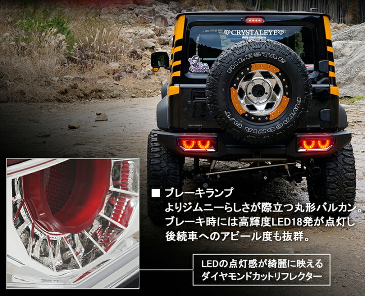 楽天市場】JB64W ジムニー/JB74W シエラ バルカンファイバーLEDテール 