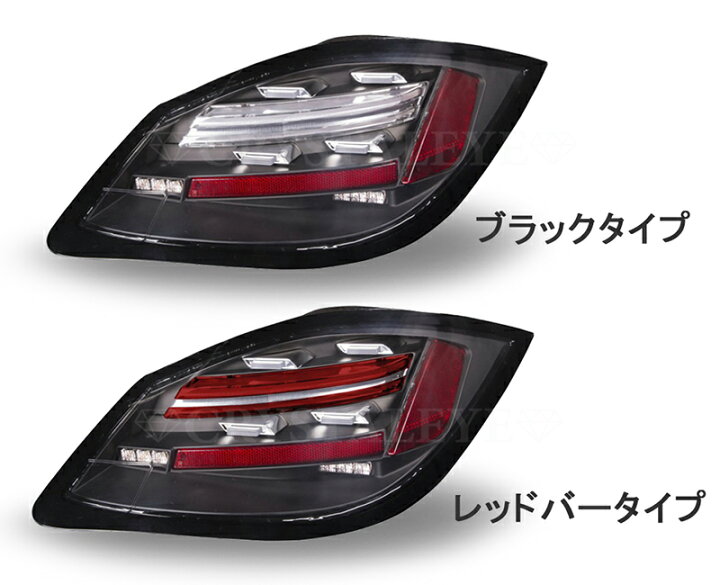 楽天市場】ポルシェ PORSCHE 987 ボクスター/ケイマン 後期用 718 