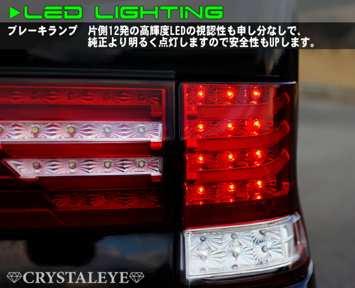 楽天市場】L375S 385S タントカスタム ファイバー LEDテールV3 