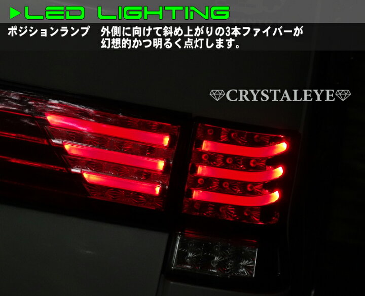 楽天市場】L375S 385S タントカスタムファイバーフルLEDテールV3流れる 