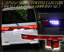 楽天市場】タント l375s テールランプの通販