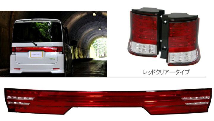 楽天市場】L375S 385S タントカスタム ファイバー LEDテールV3 