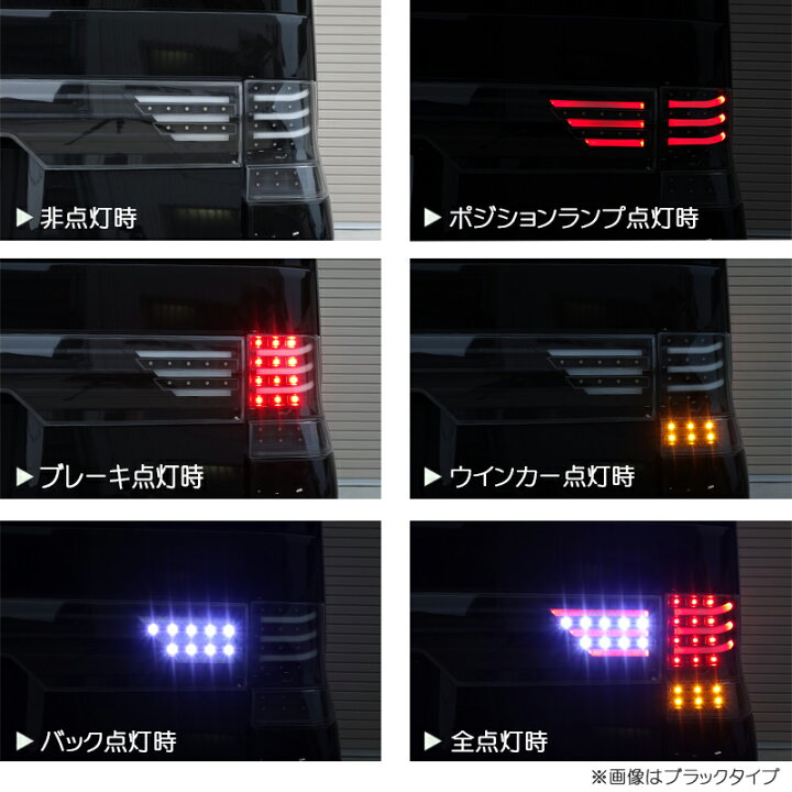 楽天市場】L375S 385SタントカスタムファイバーLEDテールV3ファイバー 