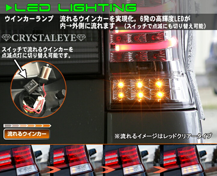 楽天市場】L375S 385SタントカスタムファイバーLEDテールV3ファイバー 