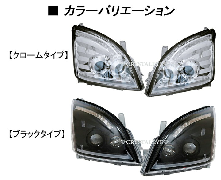 楽天市場】120系 ランクルプラド Lスタイル ダブルプロジェクター 
