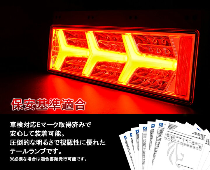 楽天市場】24V大型・中型トラック ダンプカー 汎用 ランボスタイルファイバーLEDテールランプ 流れるシーケンシャルウインカー仕様 : クリスタルアイ楽天市場店 楽天市場】24V大型・中型トラック ダンプカー 汎用 ランボスタイルファイバーLEDテールランプ 流れるシーケンシャルウインカー仕様 : クリスタルアイ楽天市場店