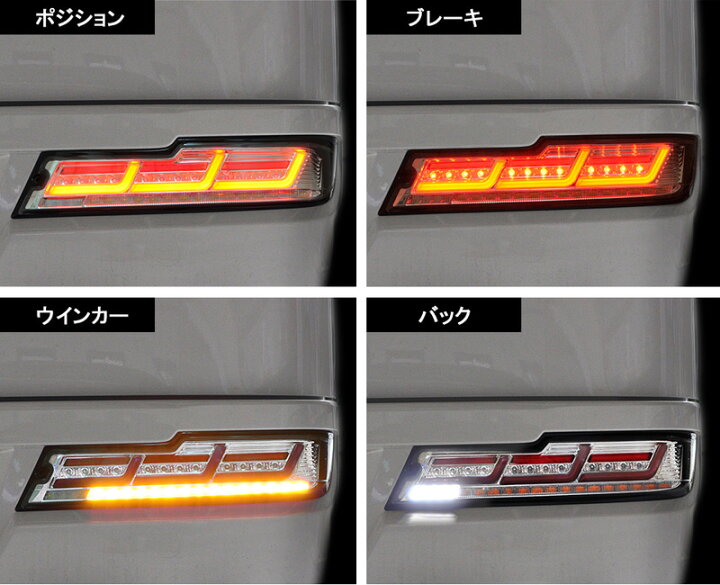 楽天市場】ハイゼットカーゴ/アトレーワゴンファイバーLEDテール 