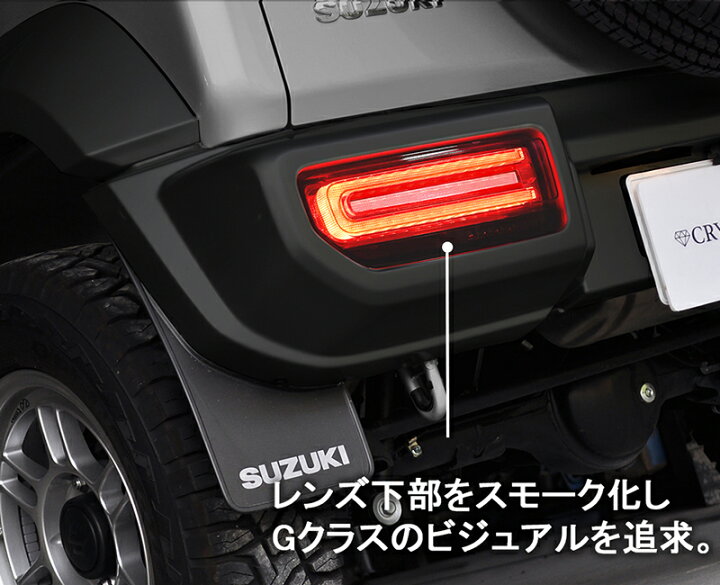 楽天市場】JB64 ジムニー JB74 シエラ JC74 ノマド Gタイプ LED 