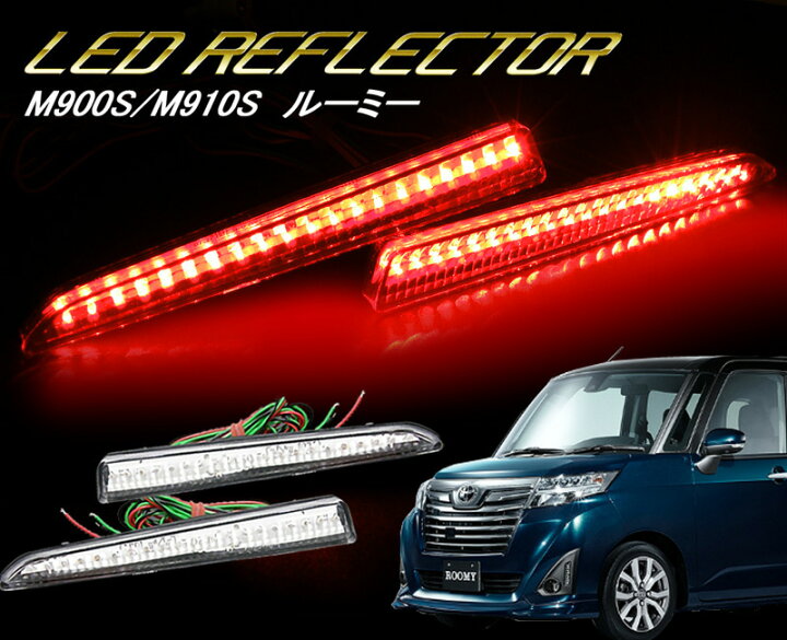 楽天市場】クリスタルアイM900S M910S トヨタ ルーミークリスタル LED 