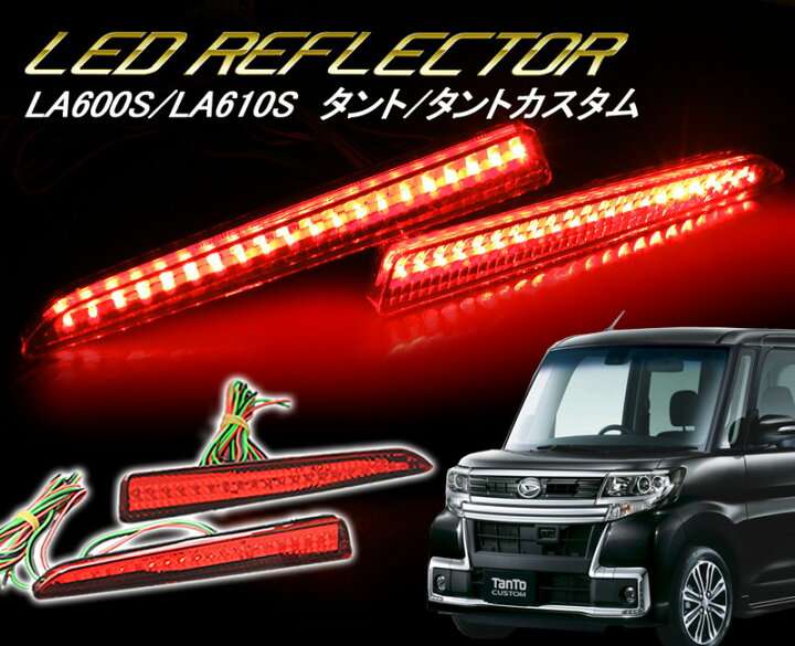 楽天市場】クリスタルアイLA600S LA610S ダイハツ タント/タント  