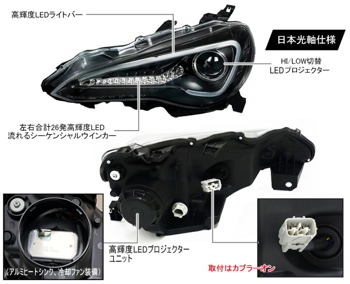 楽天市場】新発売 86 /BRZ ハチロク クリスタルアイ LEDライトバー 