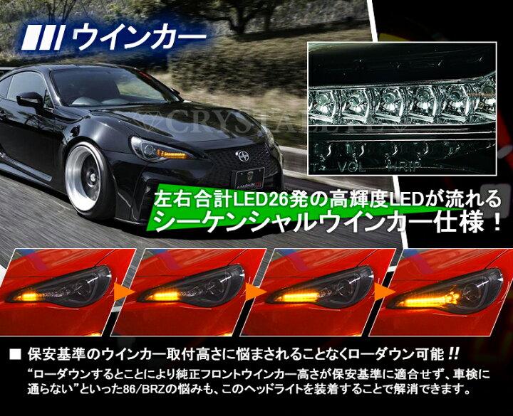 楽天市場】新発売 86 /BRZ ハチロク クリスタルアイ LEDライトバー 
