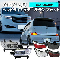 楽天市場】bb qnc テールランプの通販