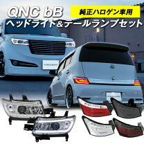 楽天市場】bb qnc テールランプの通販