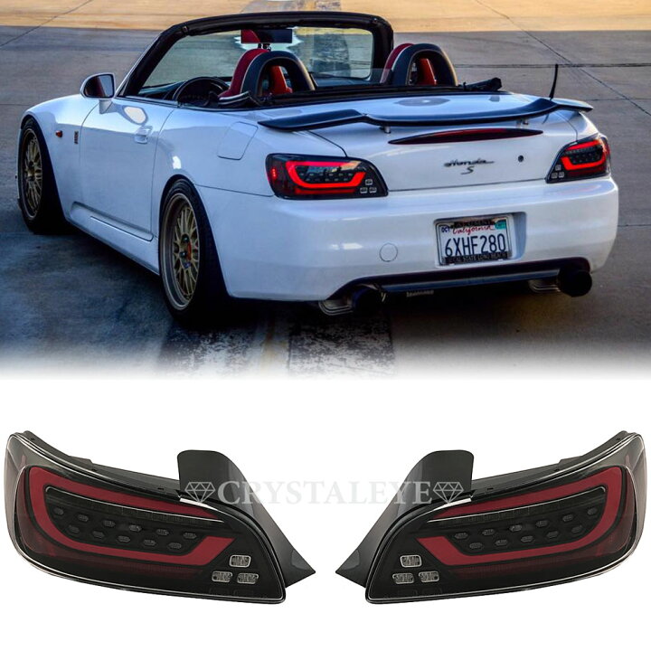 楽天市場】ホンダ S2000 ファイバーLEDテールランプ流れるウインカー 
