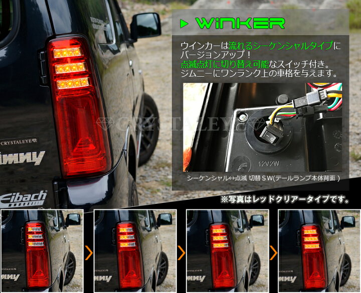 楽天市場】JB23ジムニー 3Dホール フルLEDテールV2 流れるウインカー 