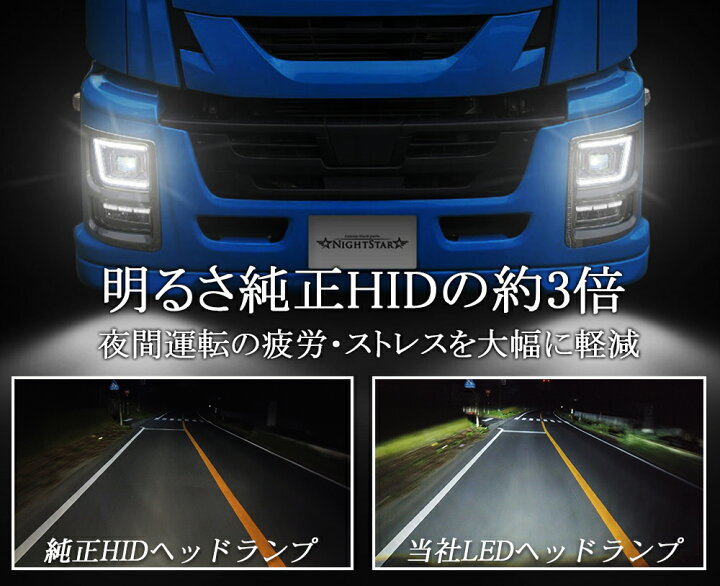 楽天市場】【車検対応】いすゞ ファイブスターギガ 純正LED車用 LED  