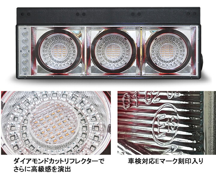 楽天市場】【ナイトスター】24V大型・中型トラック 汎用 丸型3連 F 