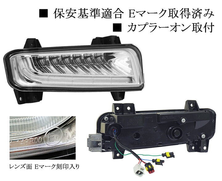 楽天市場】【車検対応】三菱ふそうファイター デイライト機能付き 