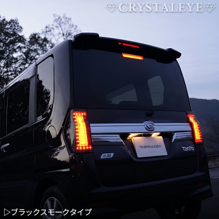 楽天市場】LA600S 610S タントカスタム 後期ファイバーフルLEDテール 