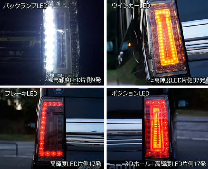 楽天市場】LA600S 610S タントカスタム 後期ファイバーフルLEDテール 