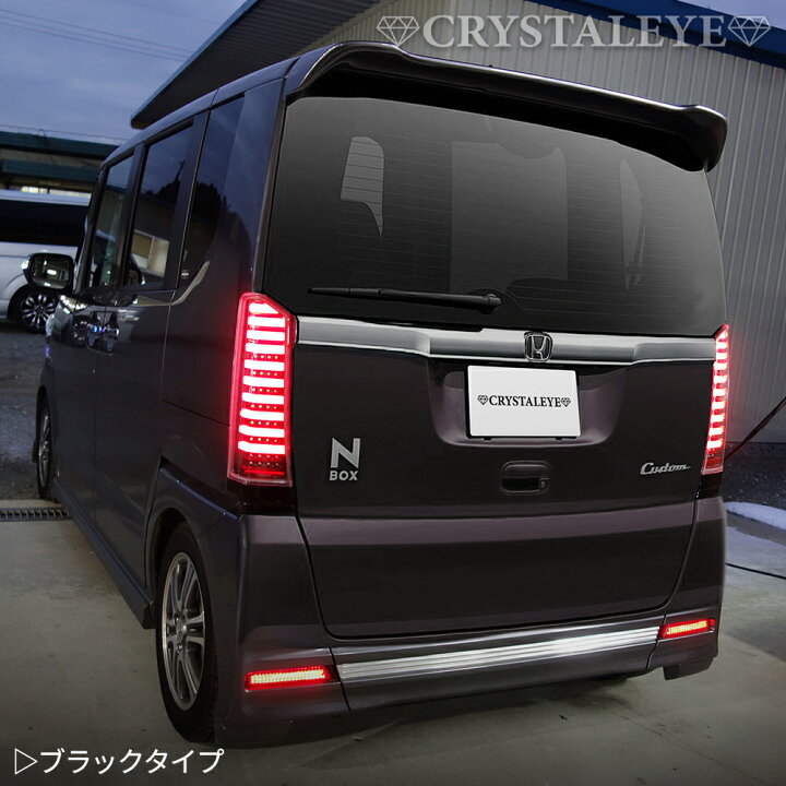 楽天市場】N-BOX ファイバー LEDテール ランプV2カスタム 流れる 
