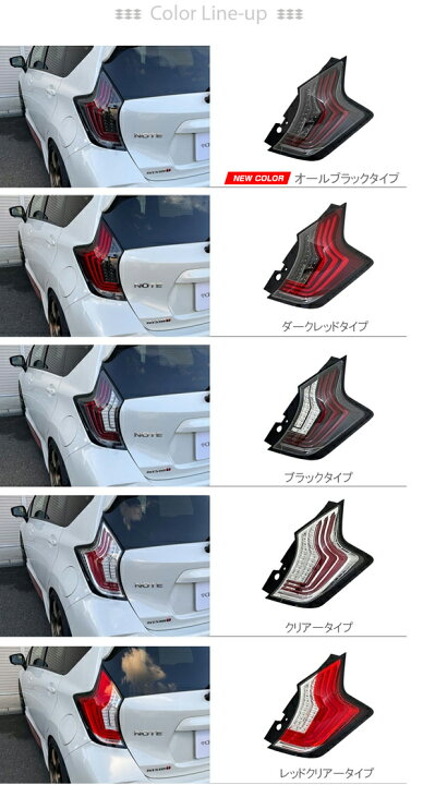 楽天市場】ニッサン E12 ノート NOTE ファイバー LEDテールランプ 